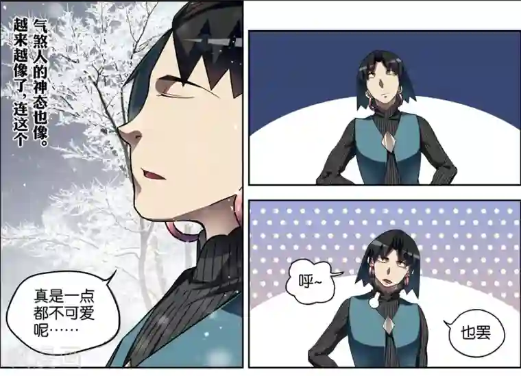 傲世九重天第56话3 对峙