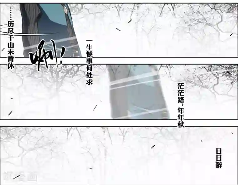 傲世九重天第56话3 对峙