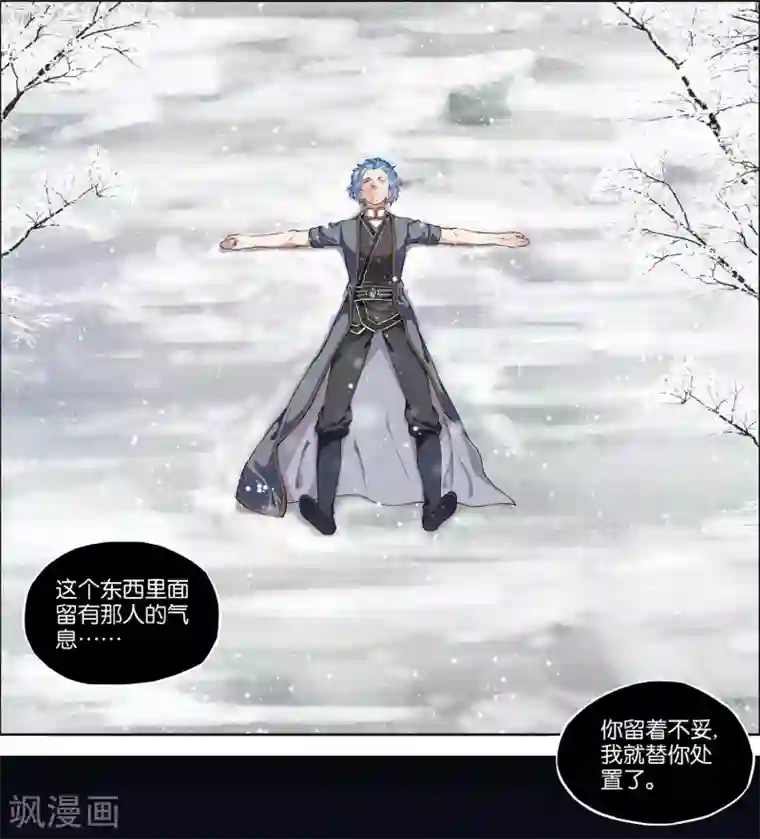 傲世九重天第56话4 对峙