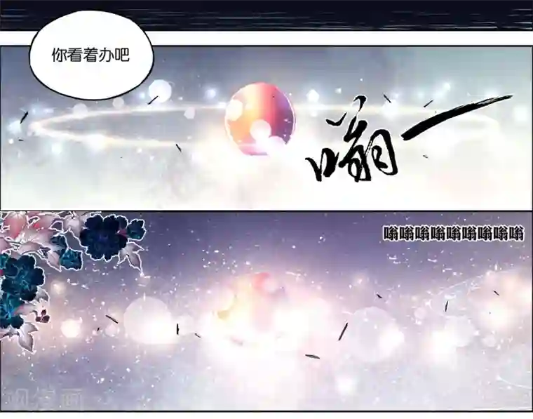 傲世九重天第56话4 对峙