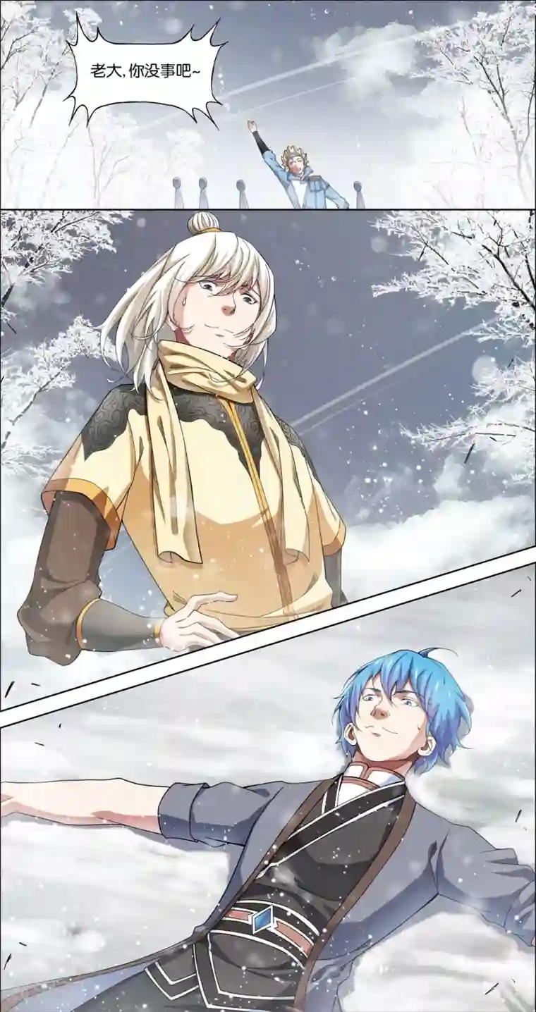 傲世九重天第56话4 对峙