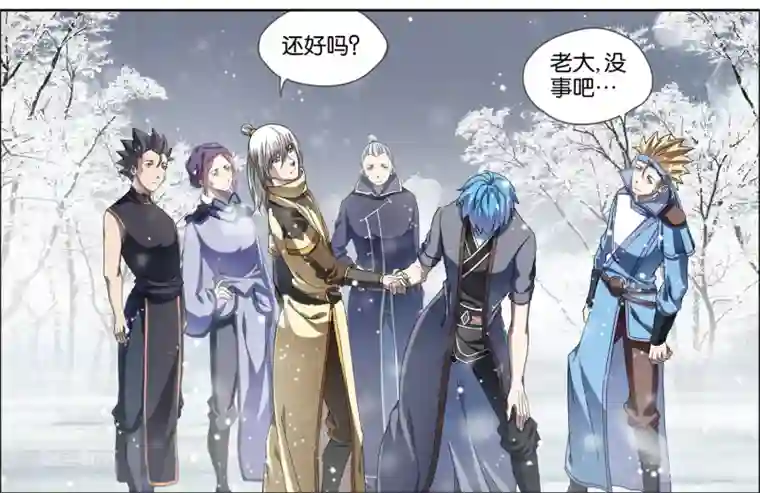 傲世九重天第56话4 对峙