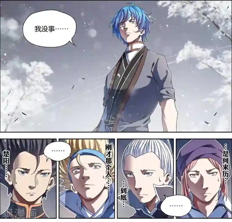 傲世九重天第56话4 对峙