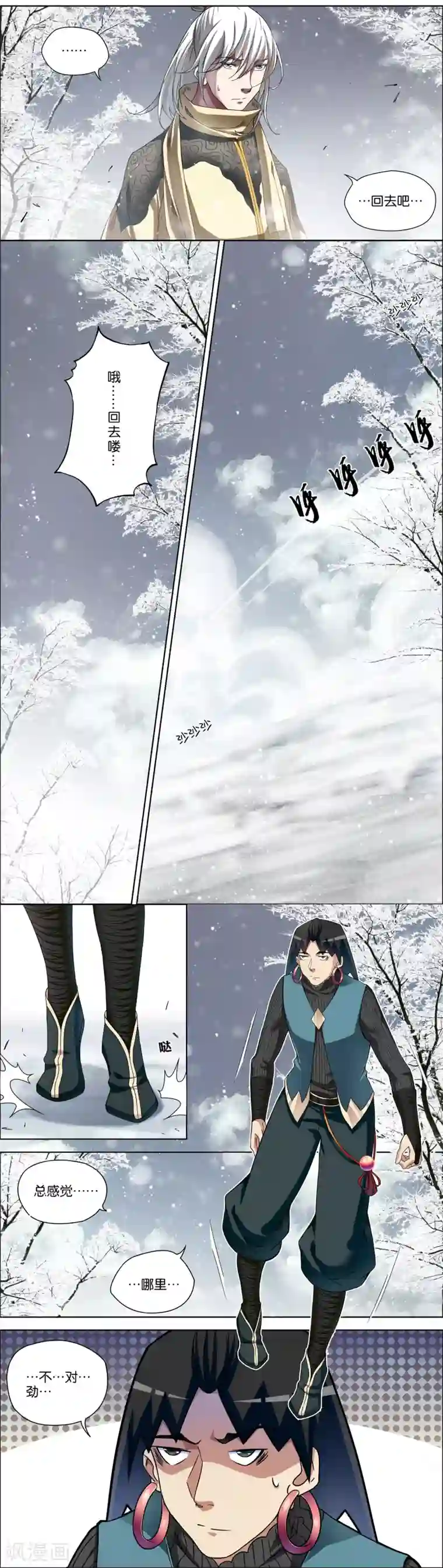 傲世九重天第56话4 对峙