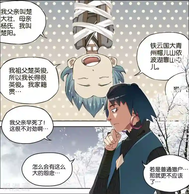 傲世九重天第57话1 唇枪舌战