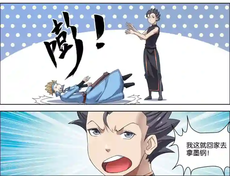 傲世九重天第57话1 唇枪舌战