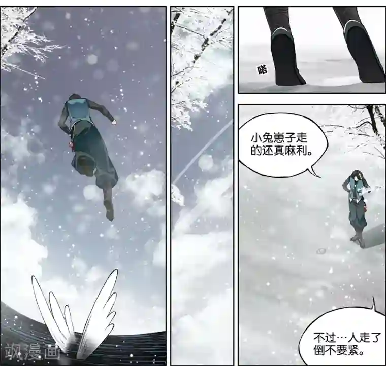 傲世九重天第57话1 唇枪舌战