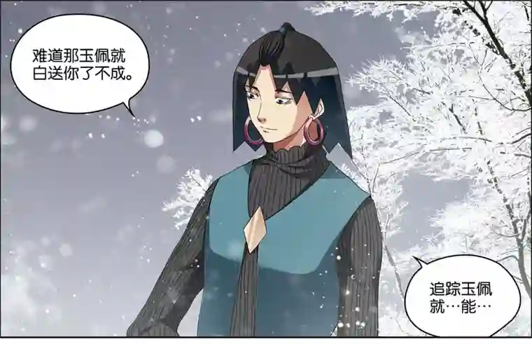 傲世九重天第57话1 唇枪舌战