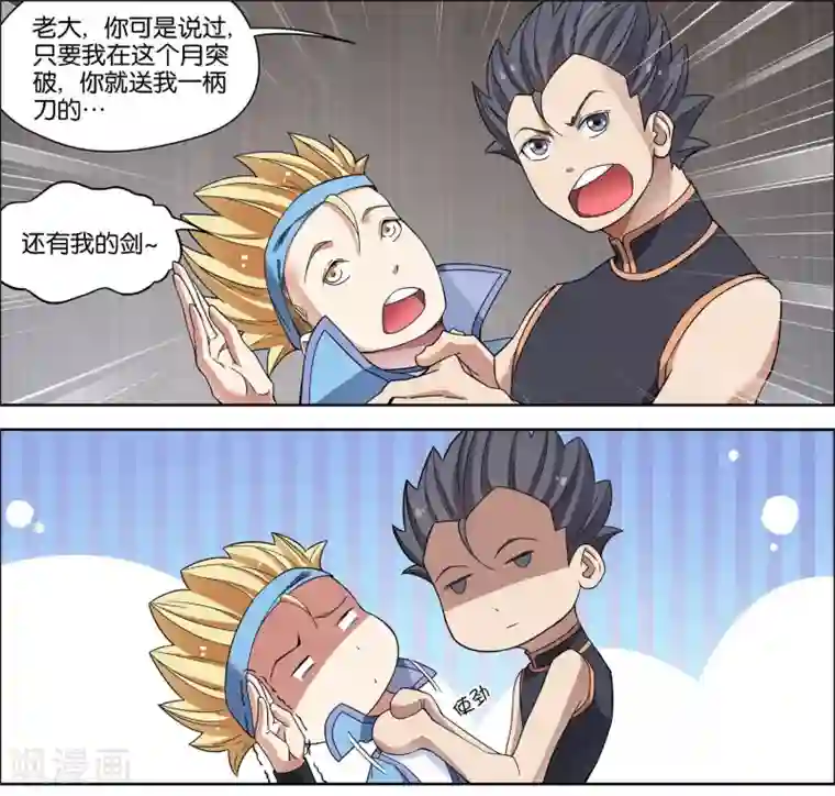 傲世九重天第57话1 唇枪舌战