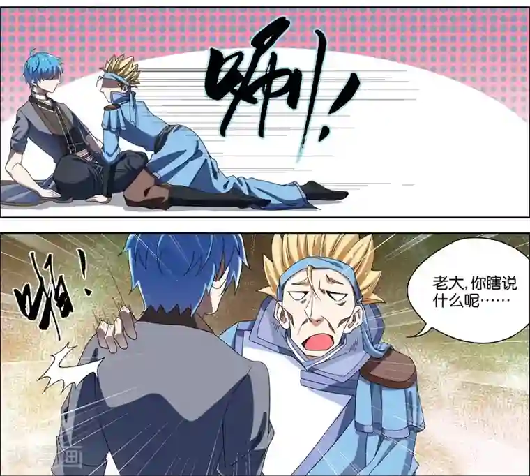 傲世九重天第57话2 唇枪舌战