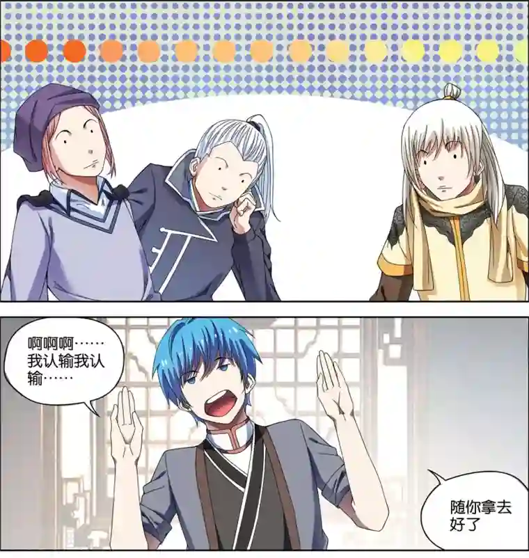 傲世九重天第57话2 唇枪舌战