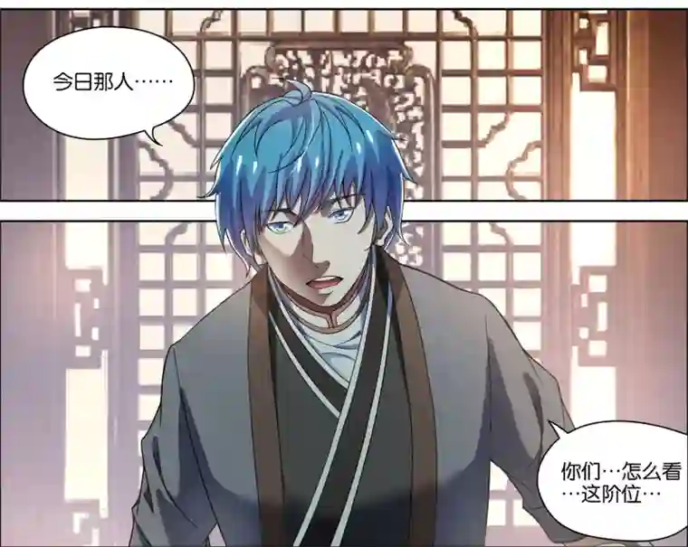 傲世九重天第57话2 唇枪舌战