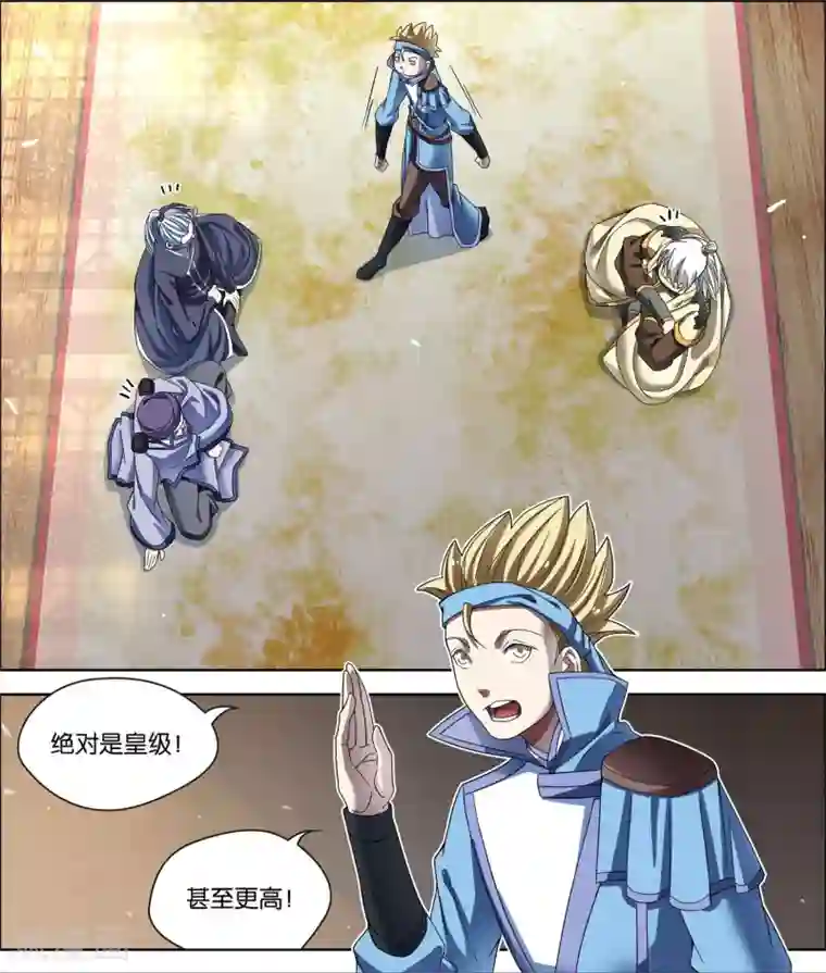 傲世九重天第57话2 唇枪舌战