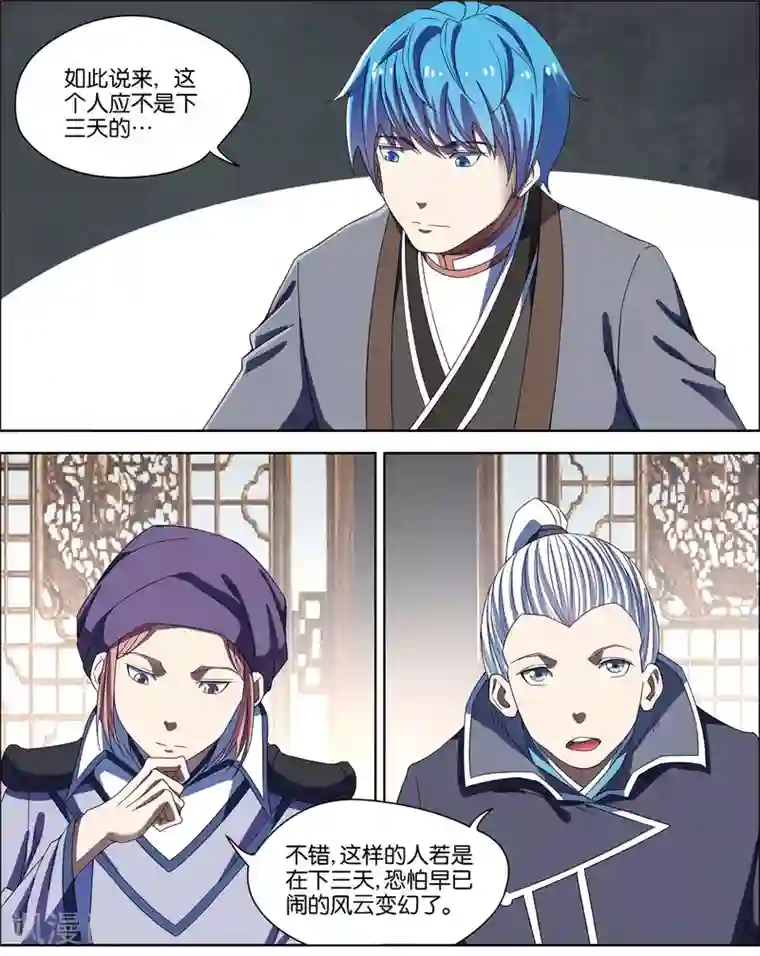 傲世九重天第57话3 唇枪舌战