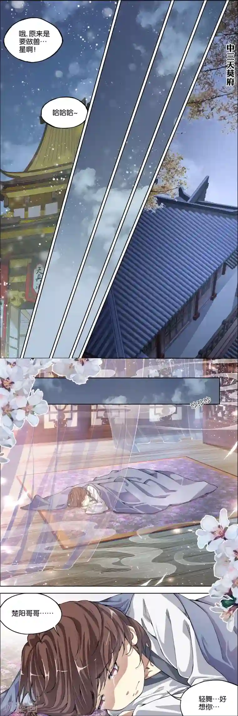 傲世九重天第57话3 唇枪舌战