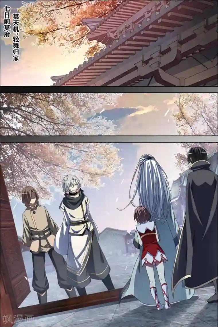 傲世九重天第57话4 唇枪舌战