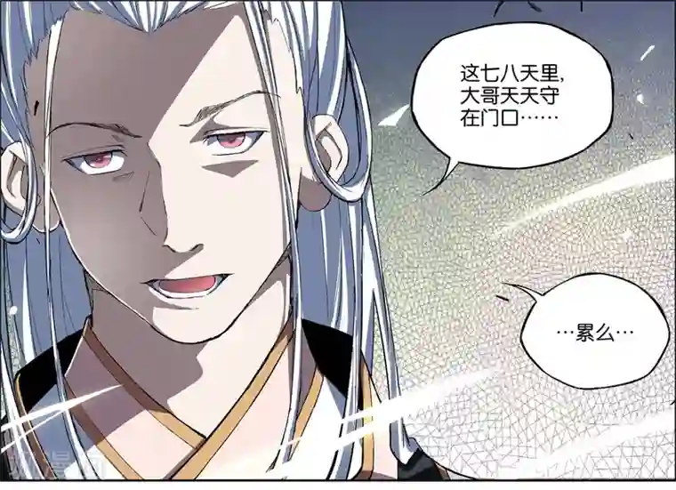 傲世九重天第57话4 唇枪舌战