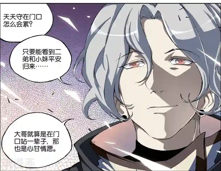 傲世九重天第57话4 唇枪舌战