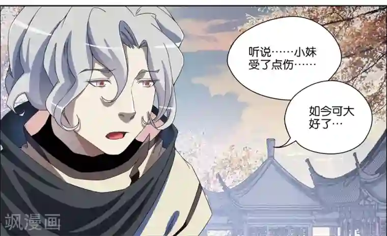 傲世九重天第57话4 唇枪舌战