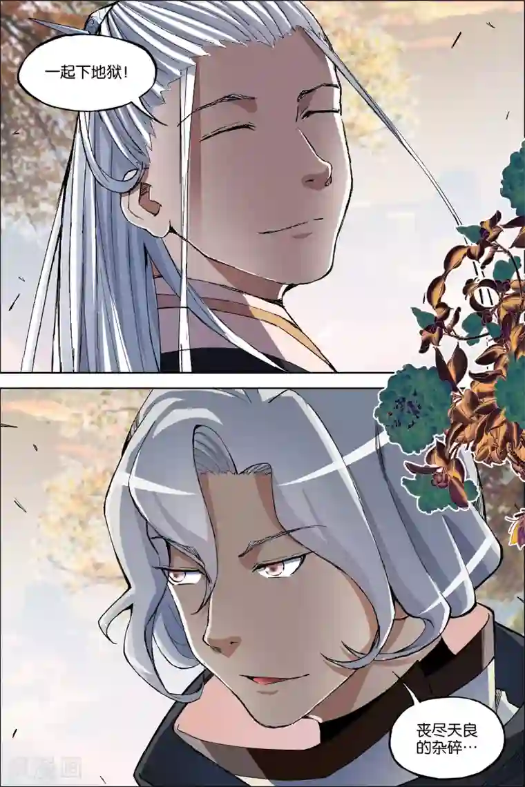 傲世九重天第58话2 明争暗斗