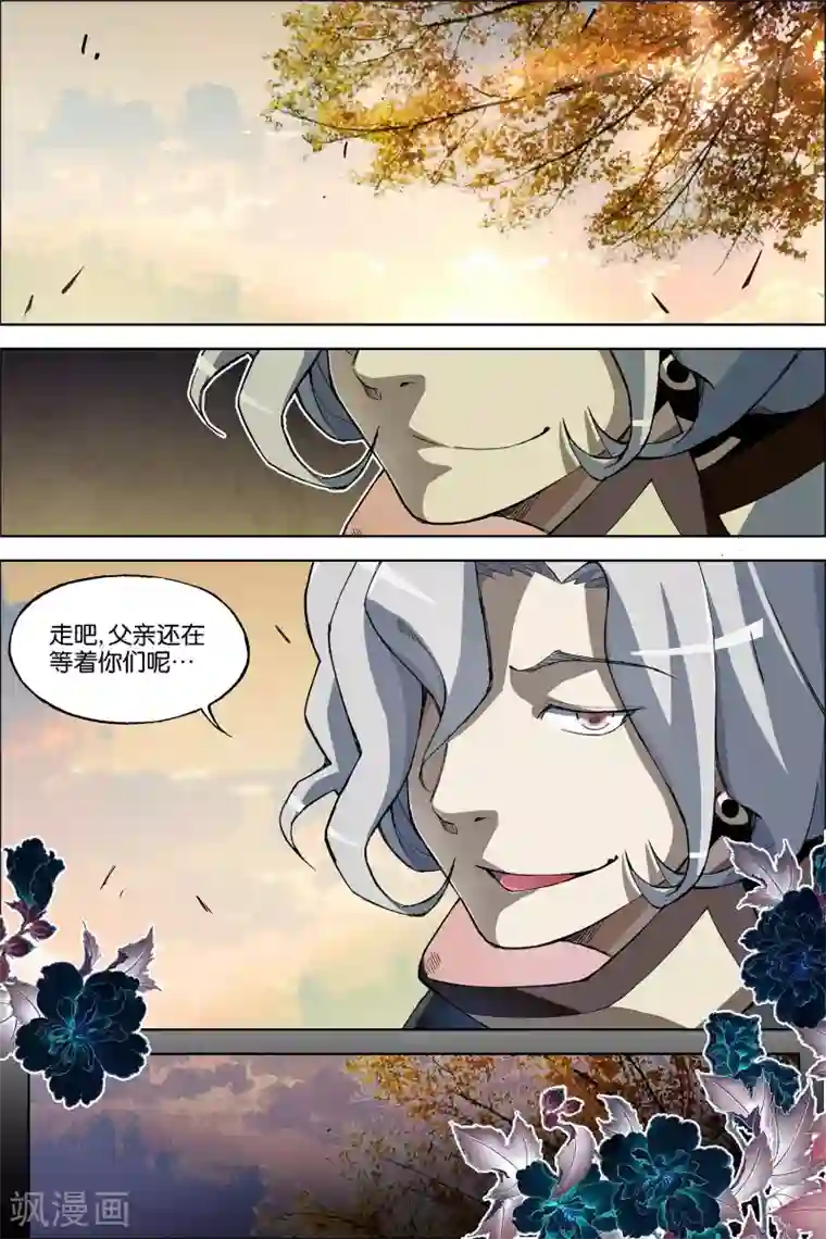 傲世九重天第58话3 明争暗斗