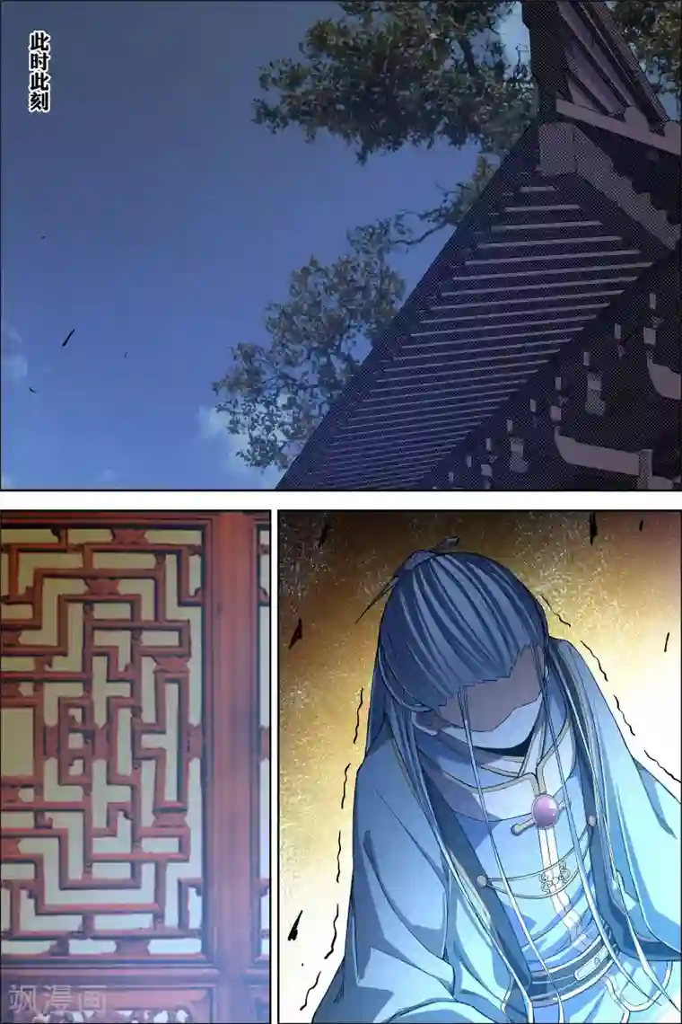 傲世九重天第58话3 明争暗斗