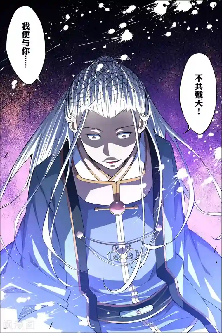 傲世九重天第58话3 明争暗斗