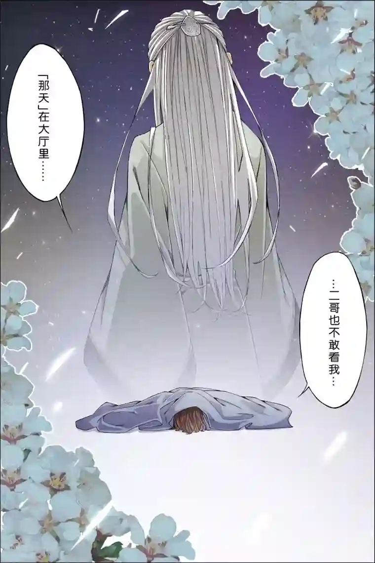 傲世九重天第58话4 明争暗斗