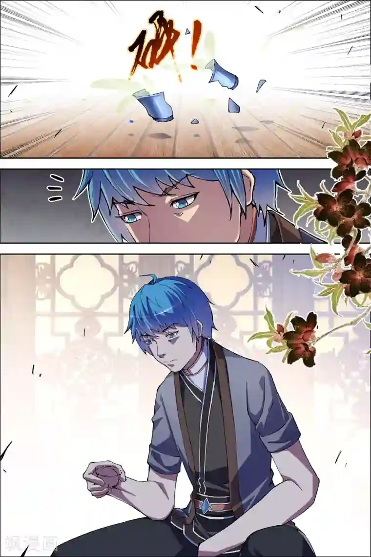 傲世九重天第58话4 明争暗斗