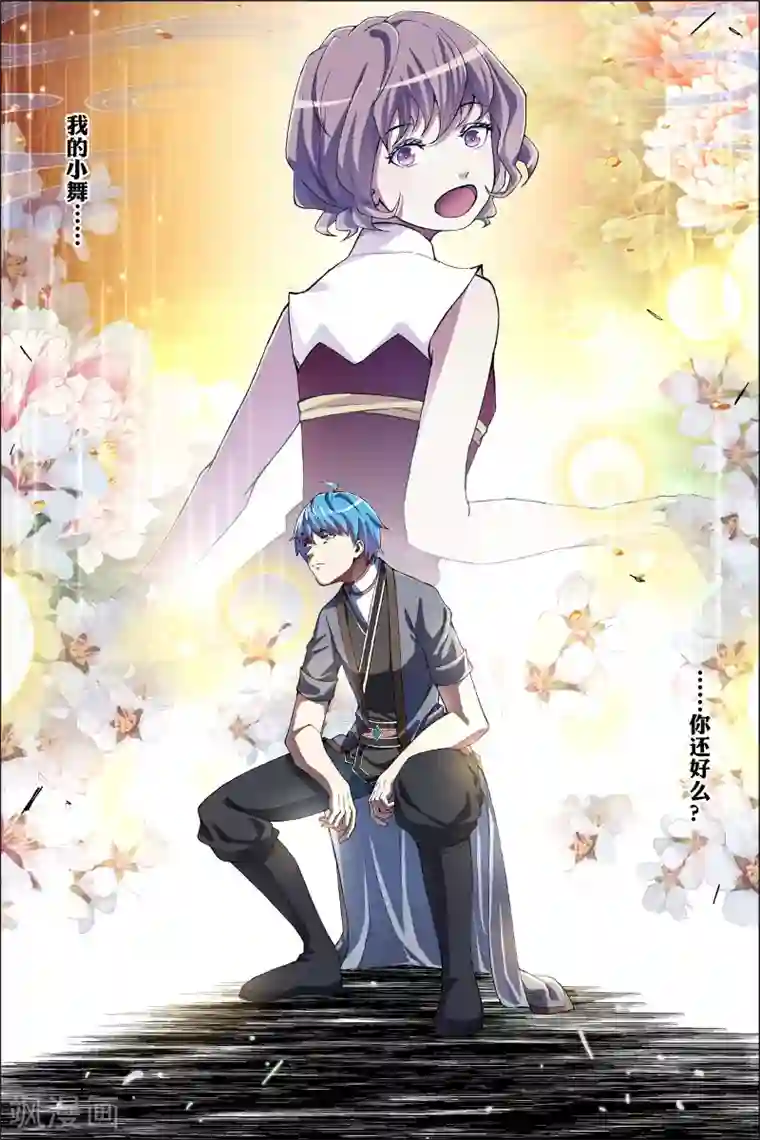 傲世九重天第58话4 明争暗斗