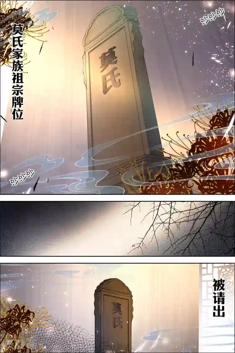 傲世九重天第59话1 家族会议