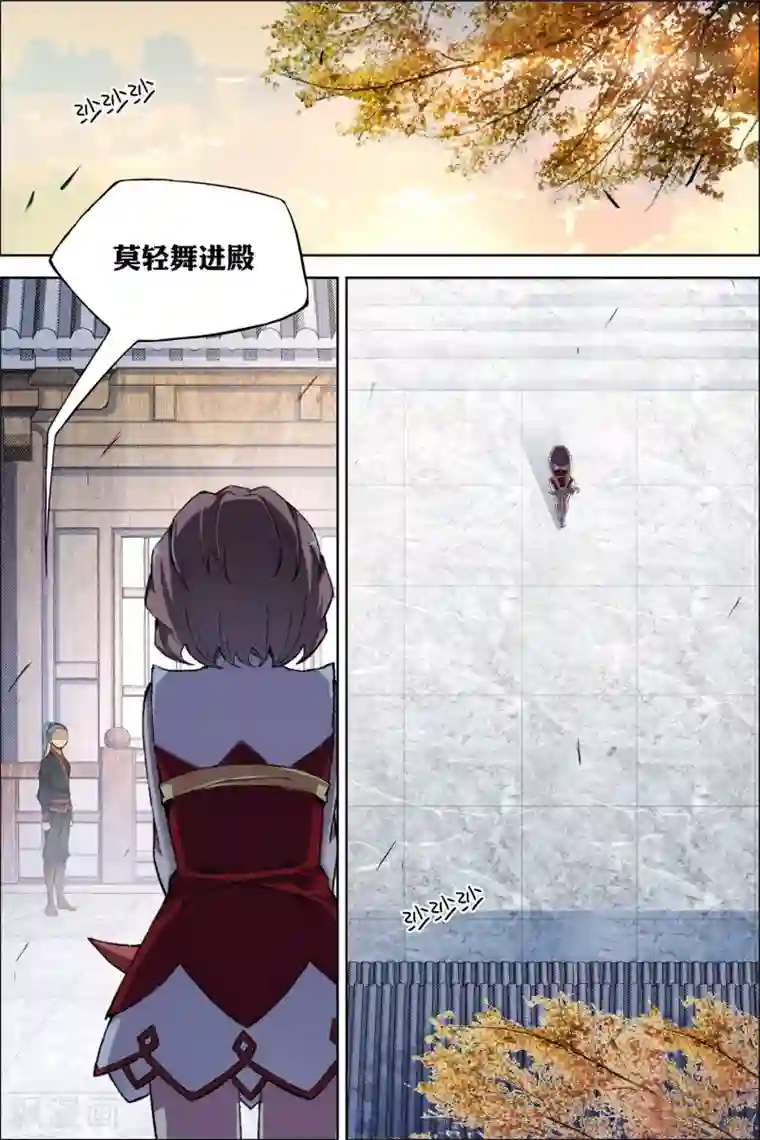 傲世九重天第59话2 家族会议