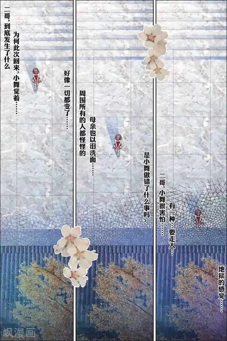 傲世九重天第59话2 家族会议