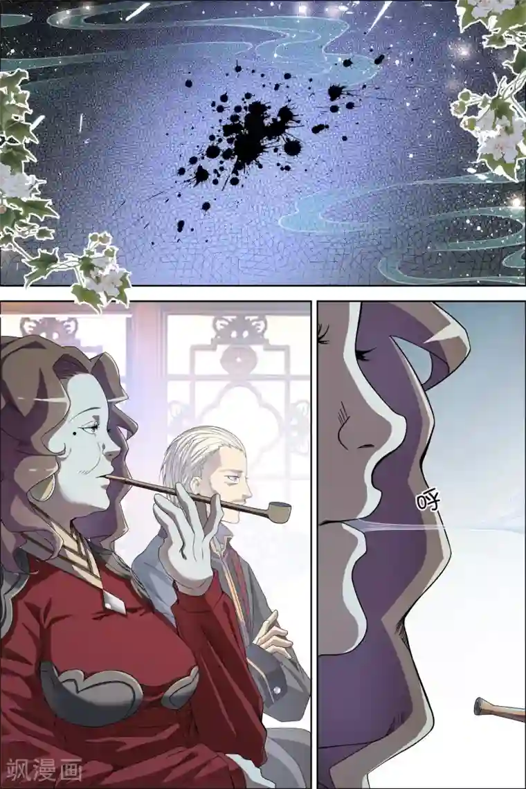 傲世九重天第59话4 家族会议