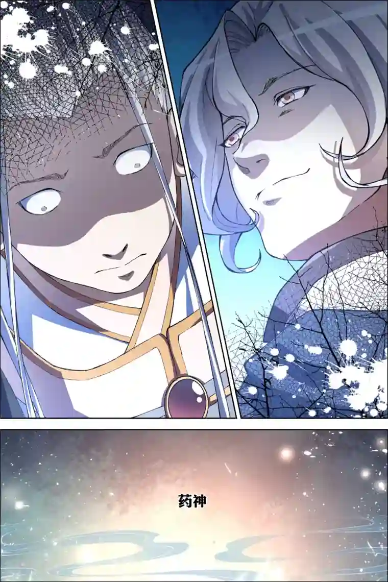 傲世九重天第59话4 家族会议