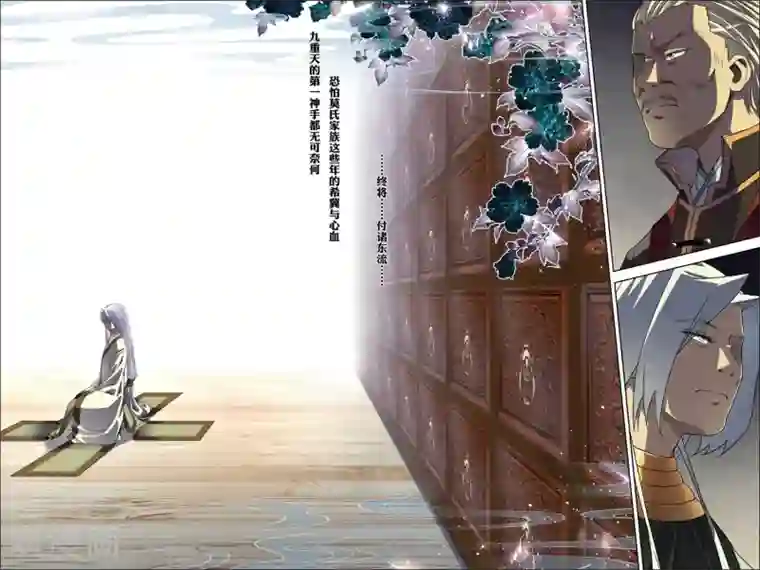 傲世九重天第60话1 噩梦开端