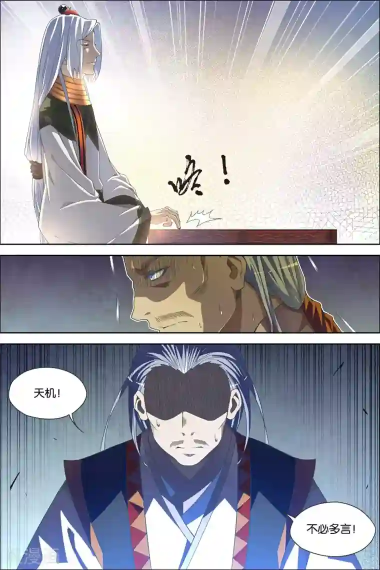 傲世九重天第60话1 噩梦开端