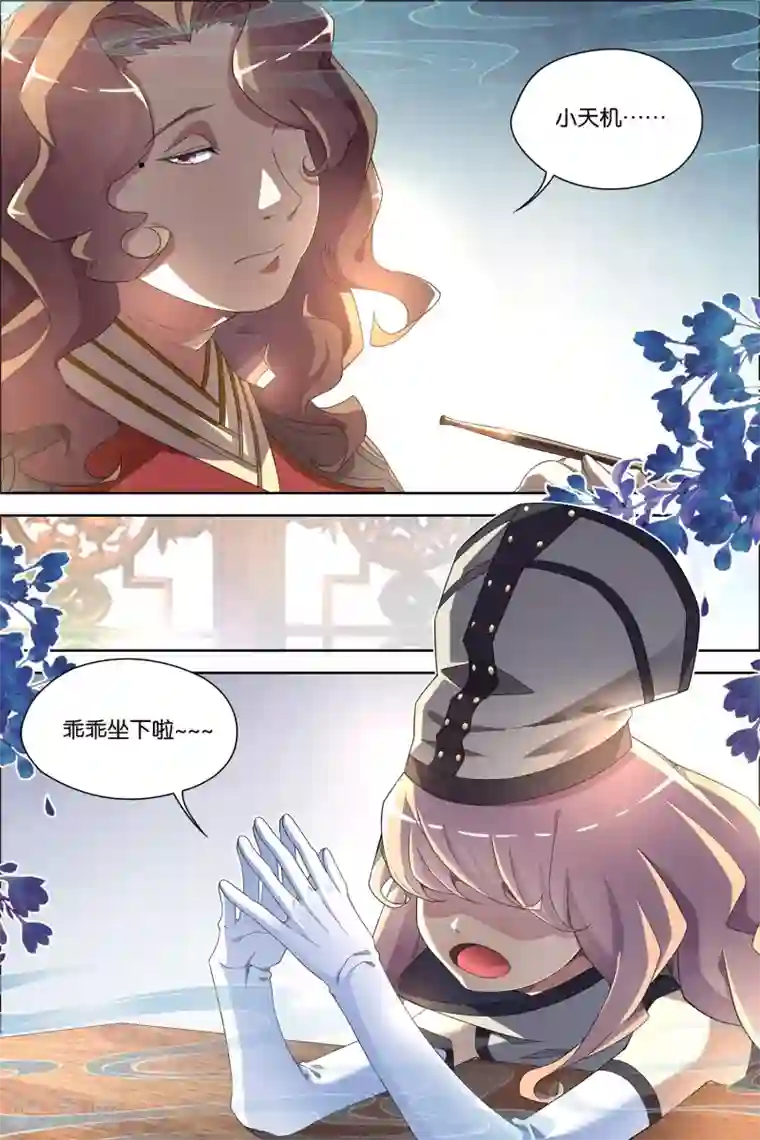 傲世九重天第60话2 噩梦开端