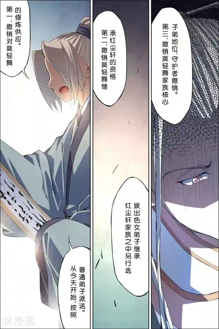 傲世九重天第60话2 噩梦开端