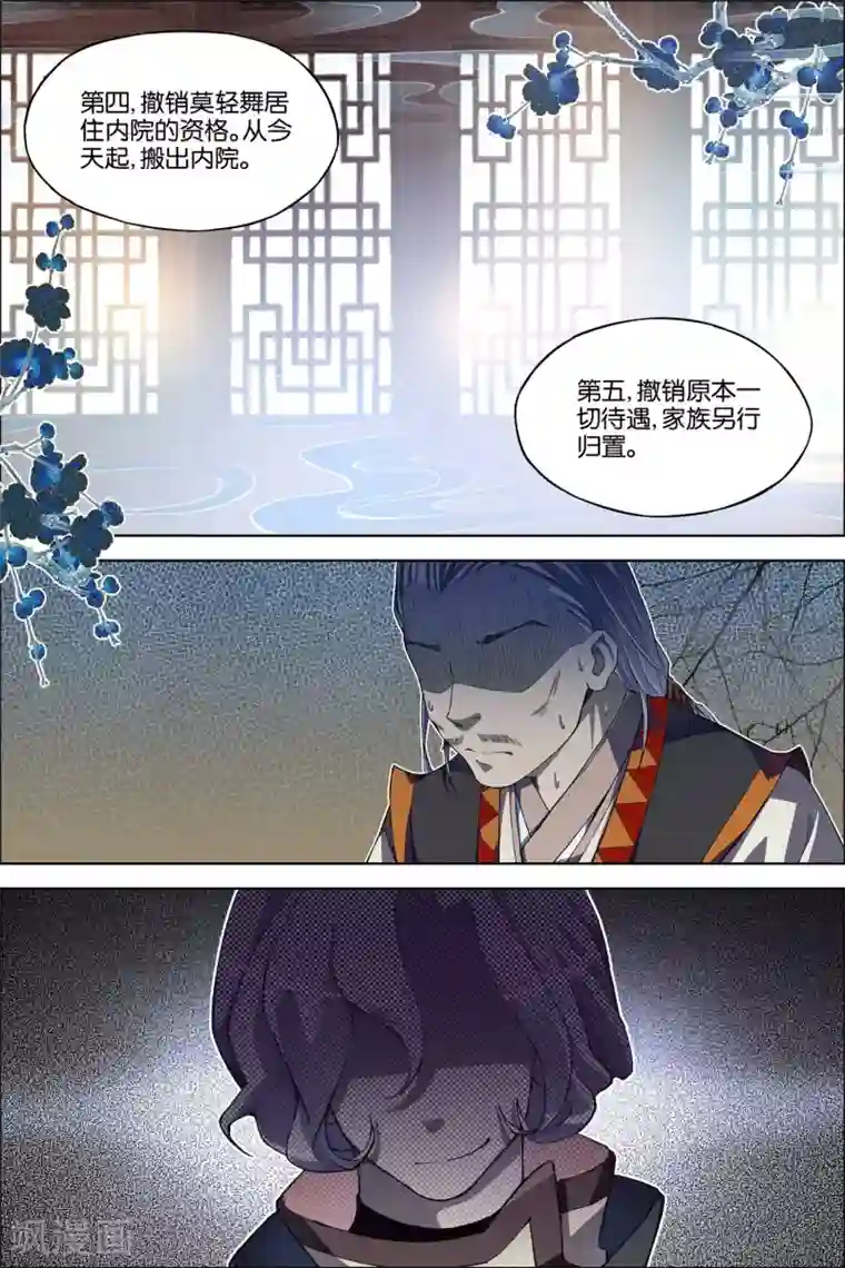 傲世九重天第60话2 噩梦开端