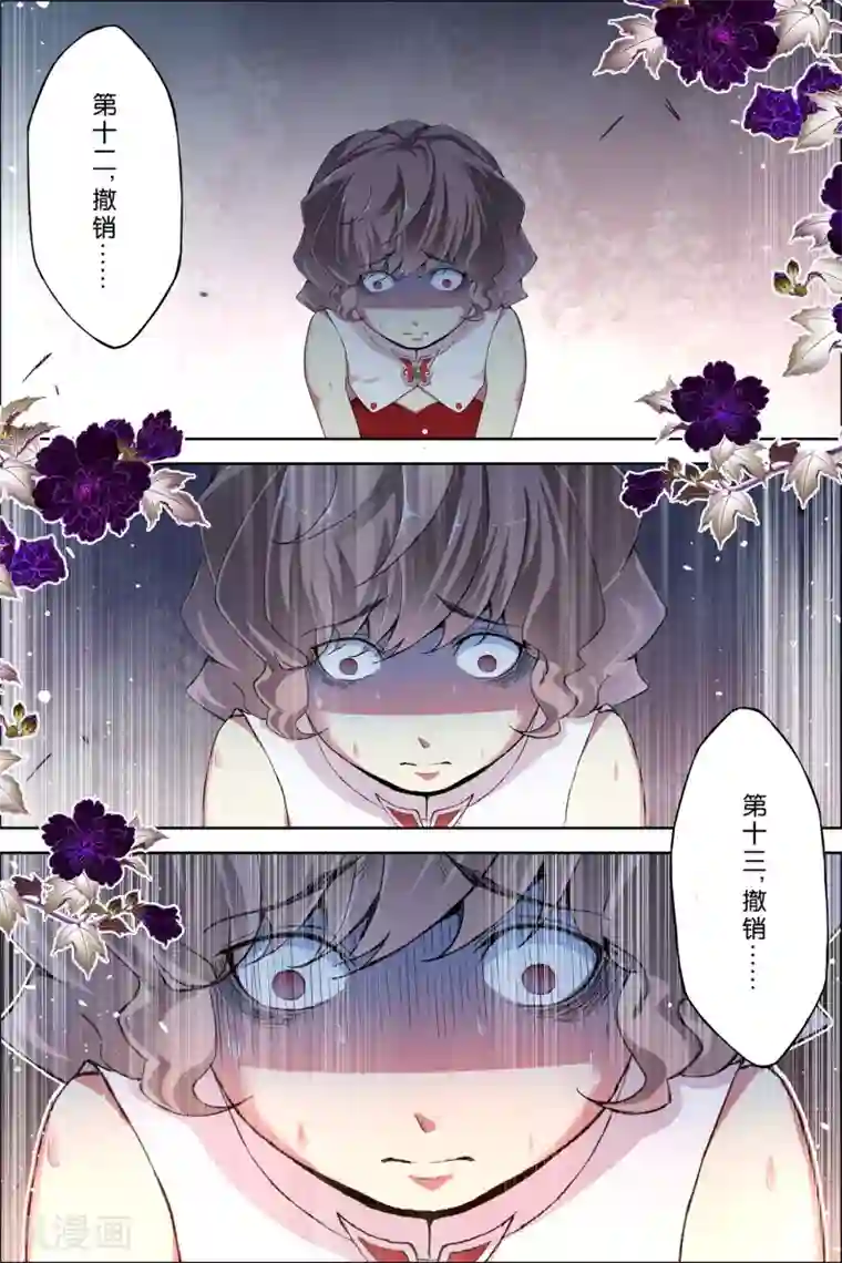 傲世九重天第60话3 噩梦开端