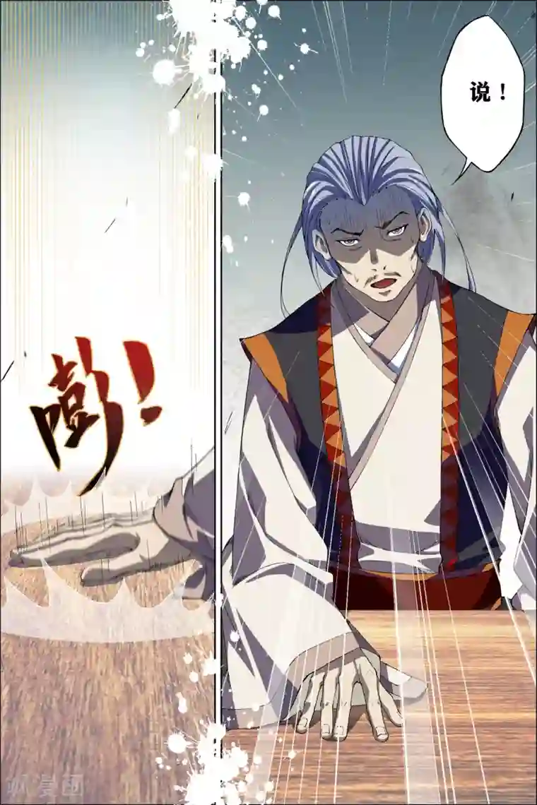 傲世九重天第60话3 噩梦开端