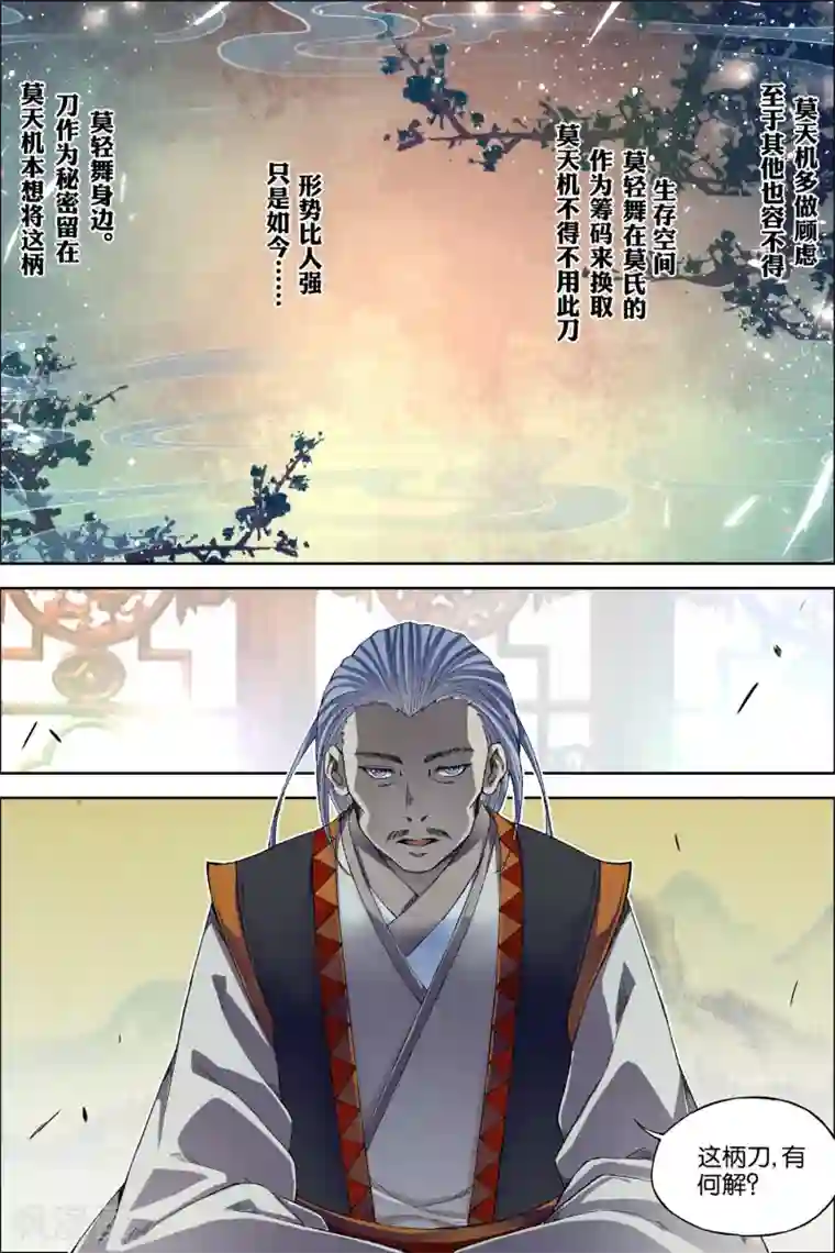 傲世九重天第60话4 噩梦开端