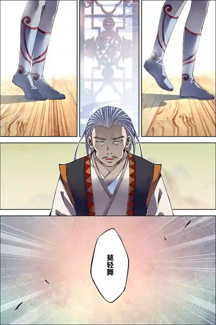 傲世九重天第60话4 噩梦开端