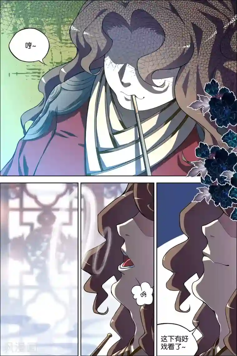 傲世九重天第61话2 星梦轻舞 倾尽红尘