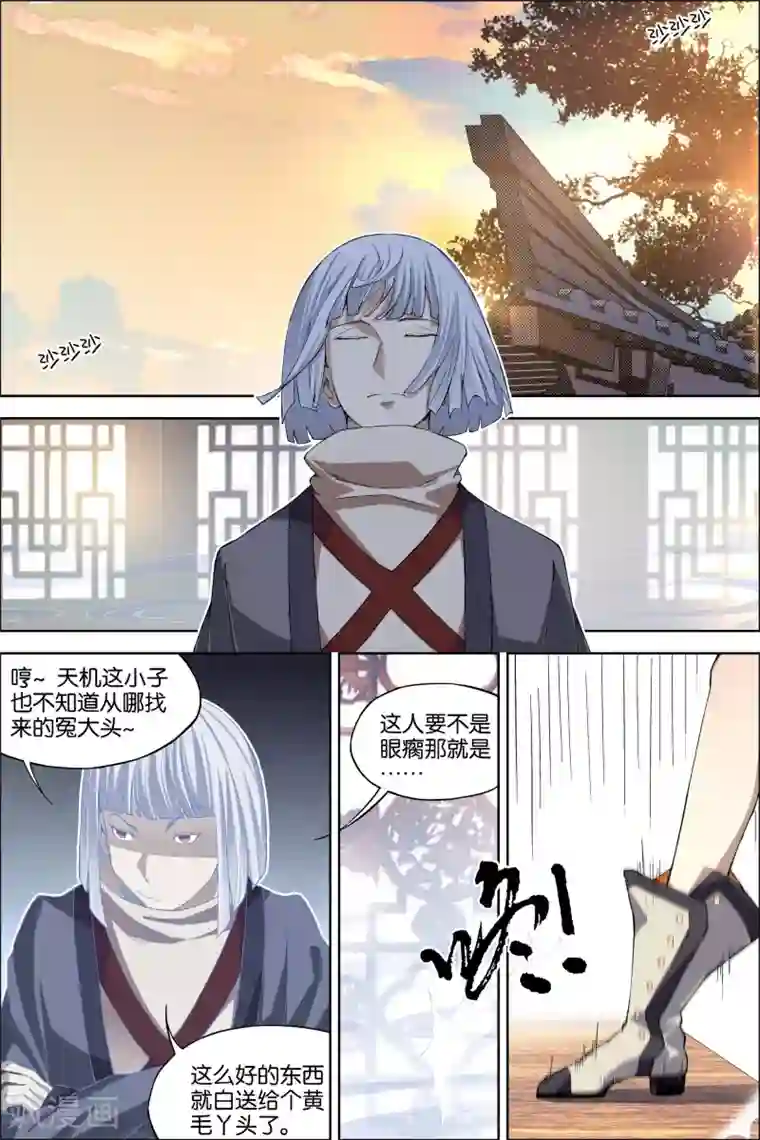 傲世九重天第61话2 星梦轻舞 倾尽红尘