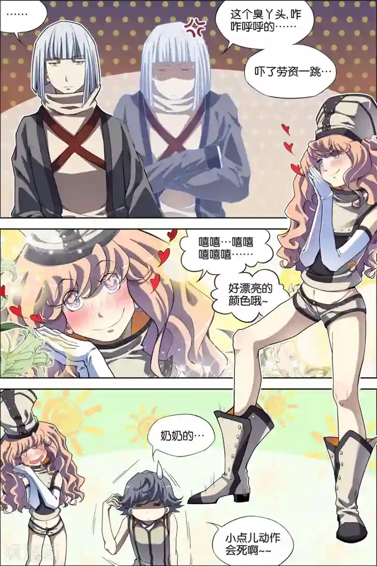 傲世九重天第61话2 星梦轻舞 倾尽红尘