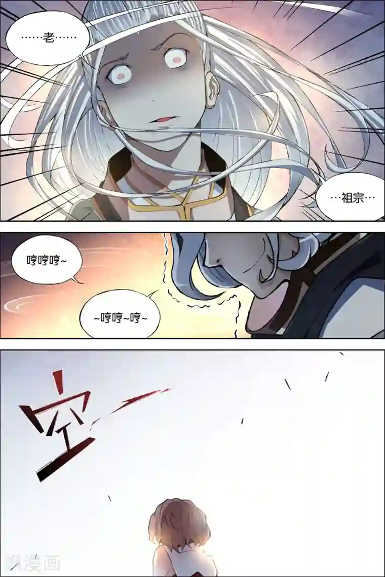 傲世九重天第61话4 星梦轻舞 倾尽红尘