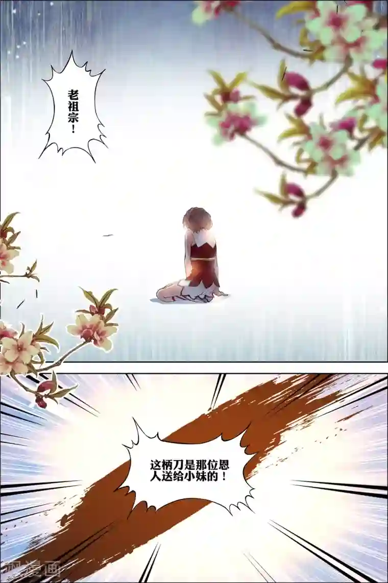 傲世九重天第61话4 星梦轻舞 倾尽红尘