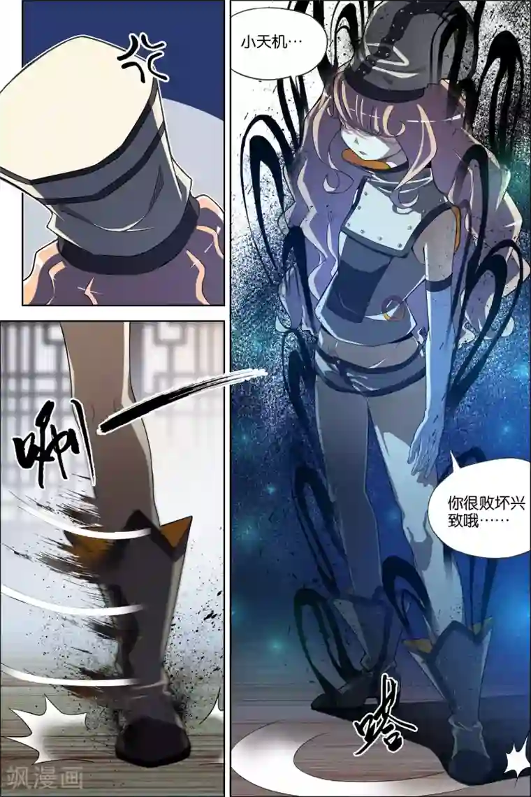 傲世九重天第62话1 物归何处